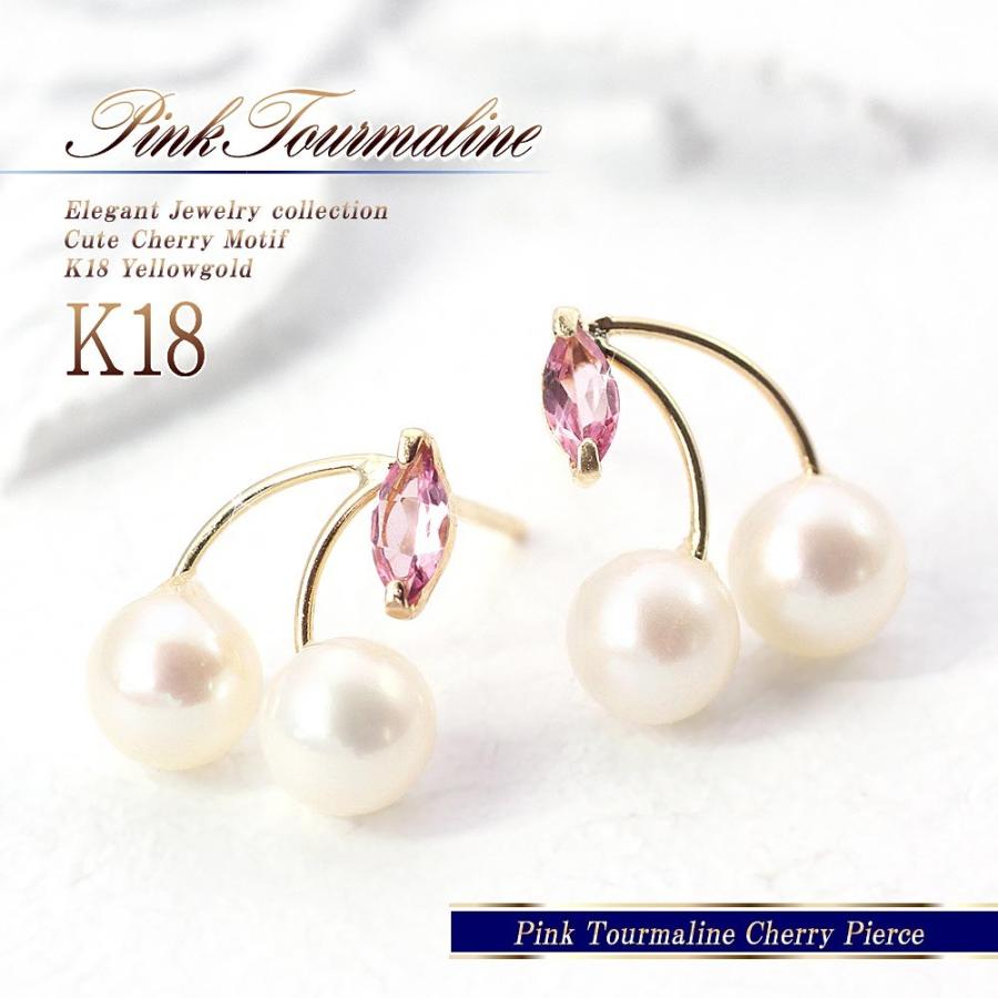 ピアス 18金 プレゼント 18k レディース チェリー さくらんぼ ピアス 18金 プレゼント 18k レディース チェリー さくらんぼ