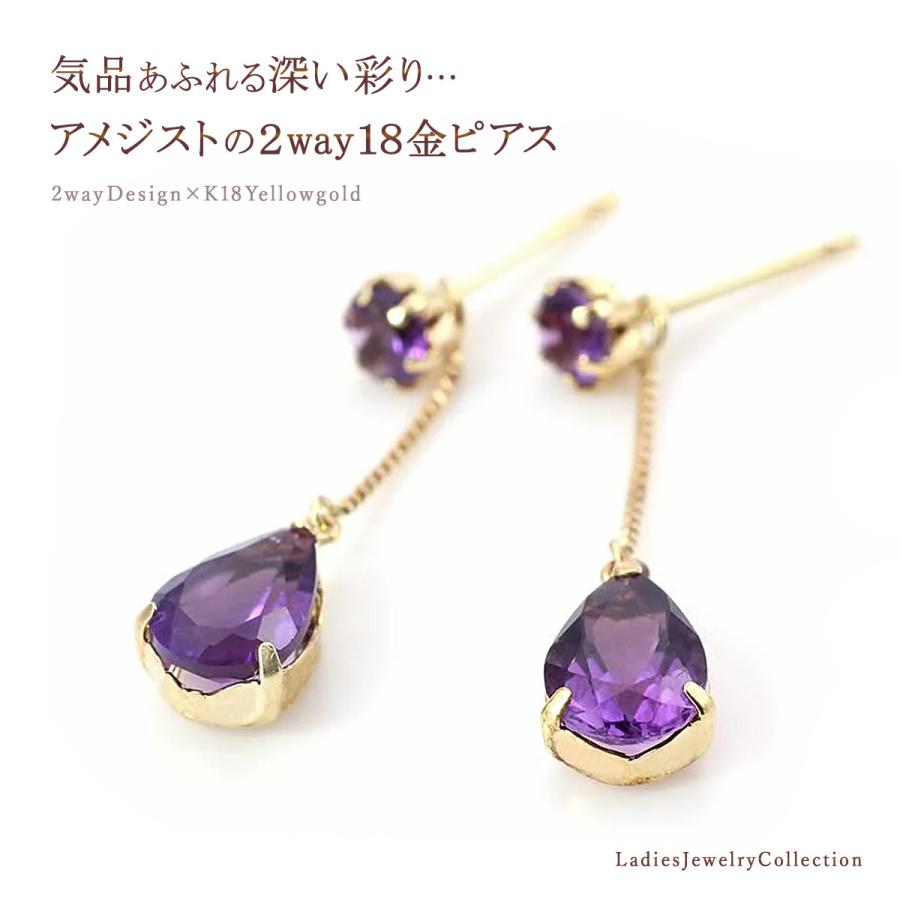 ピアス 18金 アメジスト 18k ゴールド K18 揺れる プレゼント ピアス 18金 アメジスト 18k ゴールド K18 揺れる プレゼント
