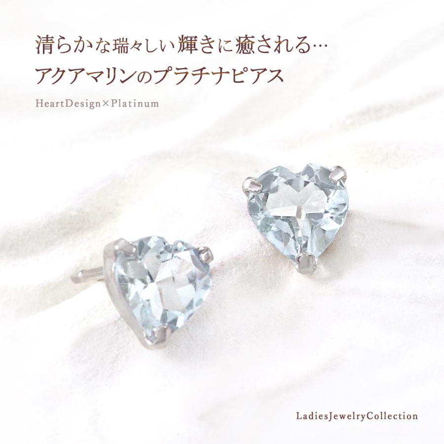 アクアマリン ピアス プラチナ シンプル ハート 小ぶり アクアマリン ピアス プラチナ シンプル ハート 小ぶり