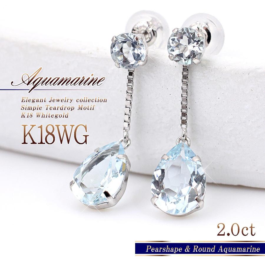 ピアス 18金 レディース ゆれる 18k アクアマリン K18 ホワイト ピアス 18金 レディース ゆれる 18k アクアマリン K18 ホワイト