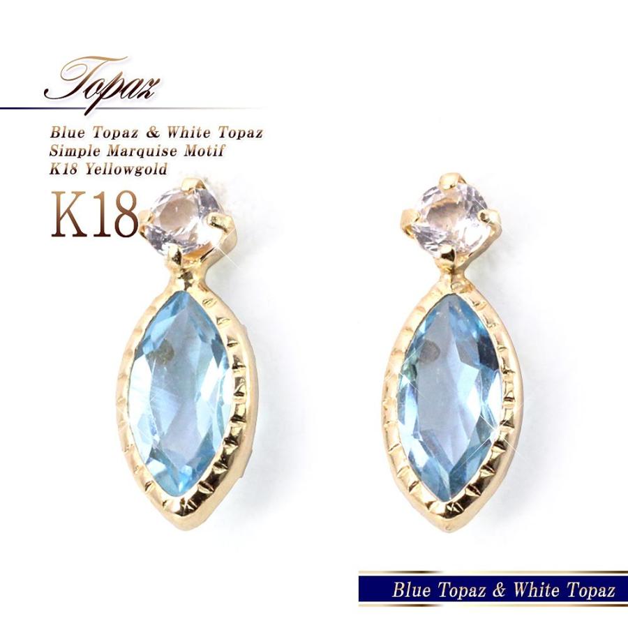 ピアス 18金 レディース 18k ブルートパーズ ゴールド K18 トパーズ 