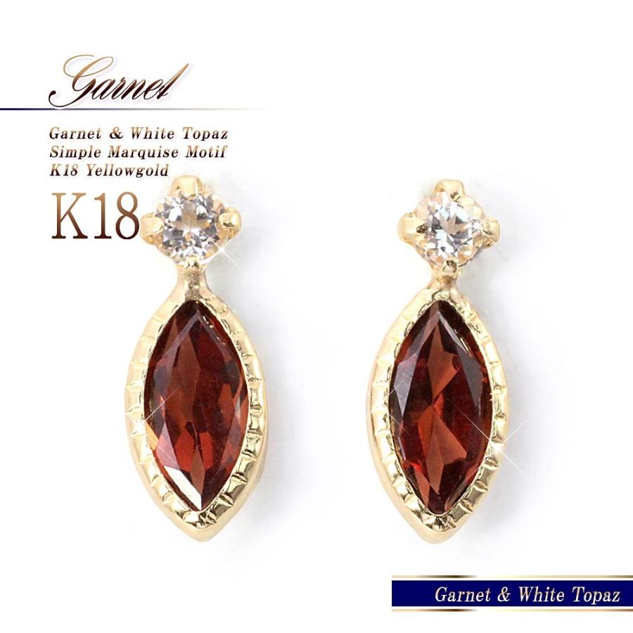 1月誕生石 18金 ピアス ガーネット 18k レディース K18 ゴールド