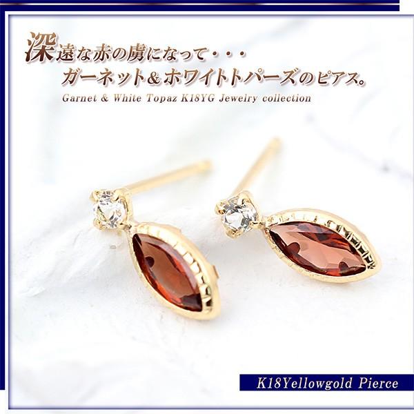 1月誕生石 18金 ピアス ガーネット 18k レディース K18 ゴールド