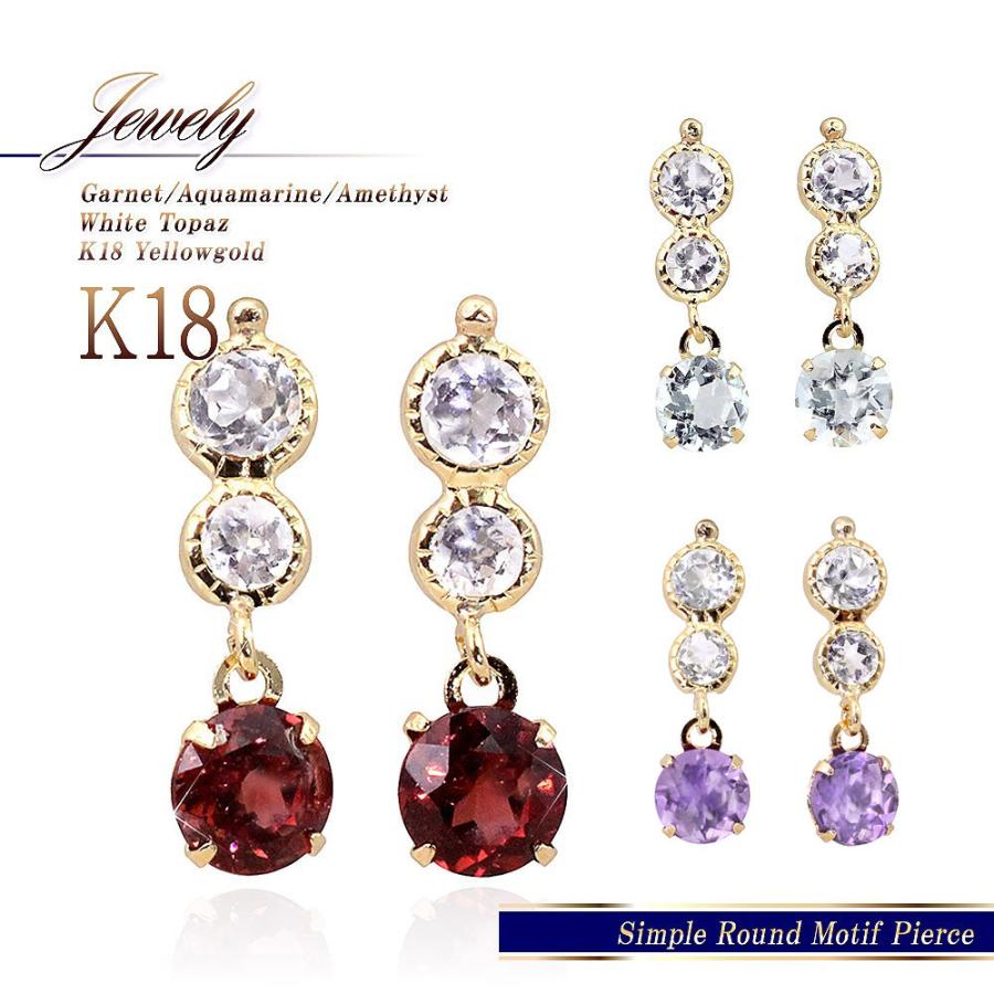 ピアス 18金 レディース 揺れる 18k ゴールド ガーネット アクアマリン 