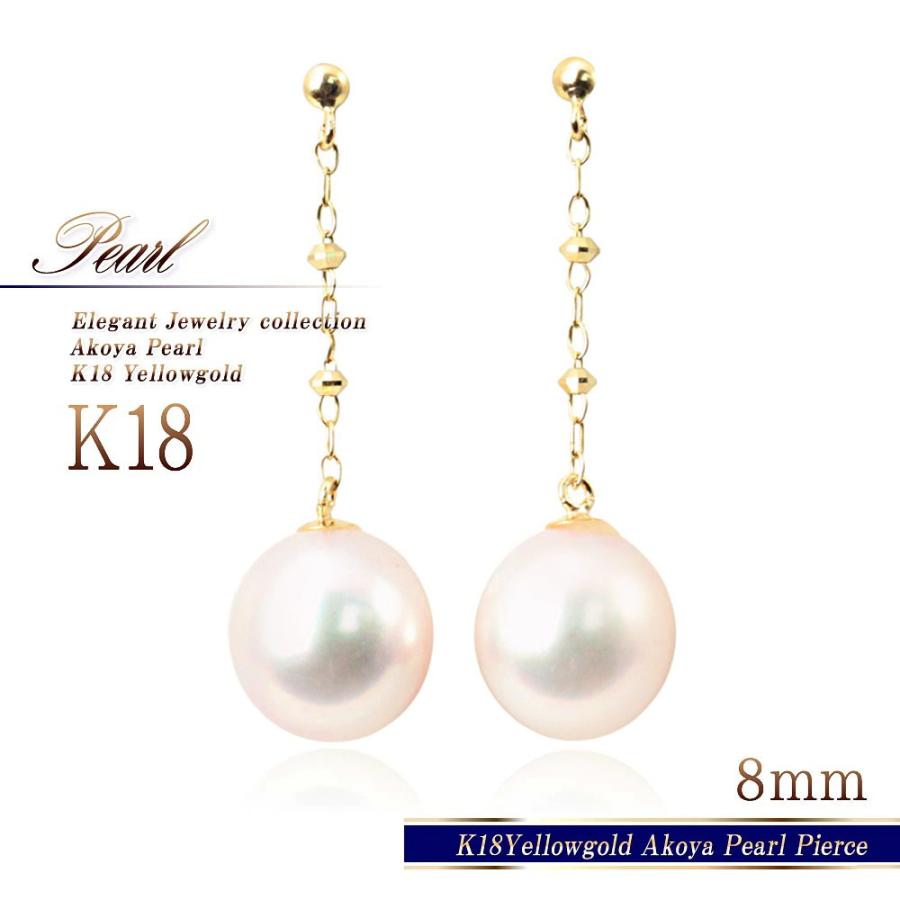 ピアス 18金 レディース アコヤ真珠 18k ゴールド プレゼント K18