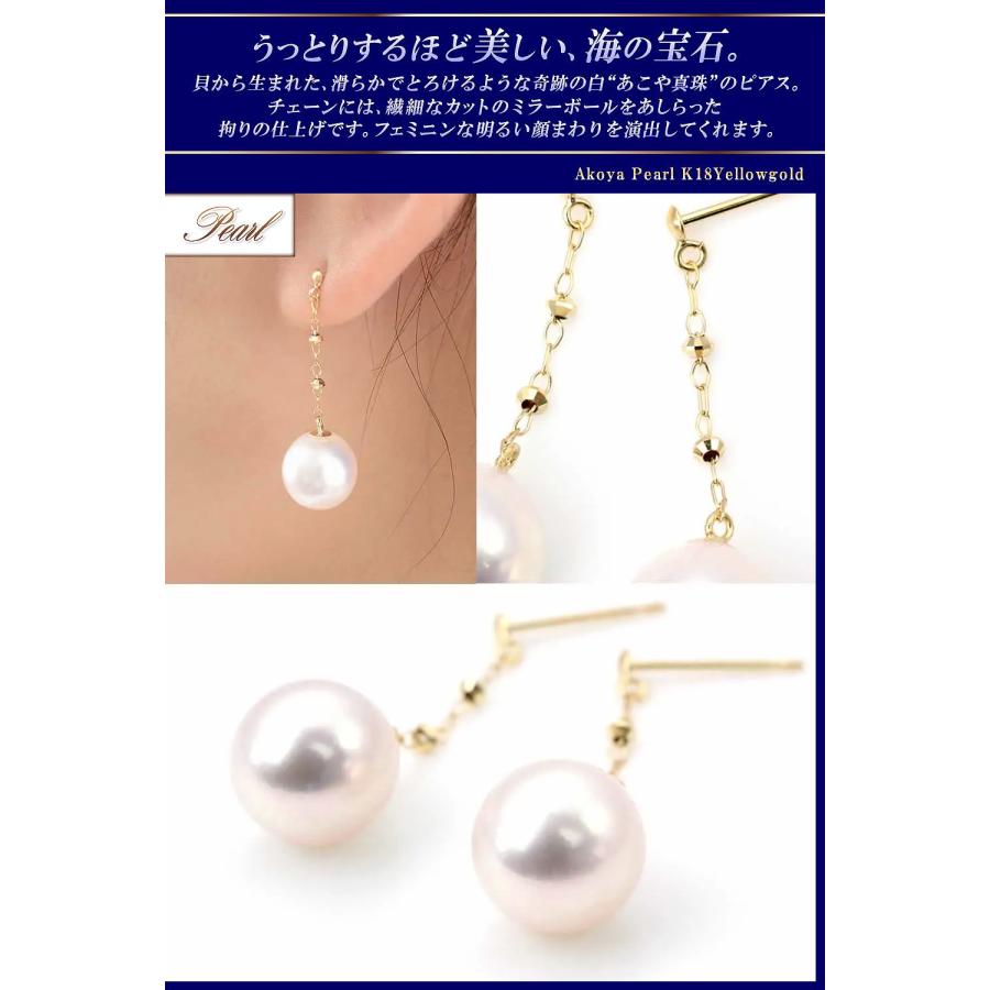 ピアス 18金 レディース アコヤ真珠 18k ゴールド プレゼント K18