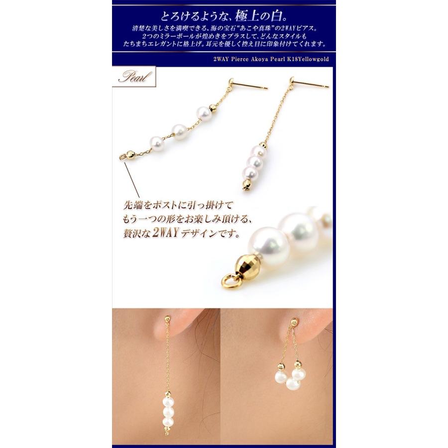 ピアス 18金 レディース アコヤ真珠 18k ゴールド プレゼント パール 誕生日 記念日 ギフト K18 ジュエリー 真珠 ゆれる 結婚式 入学式 バースデープレゼントの画像
