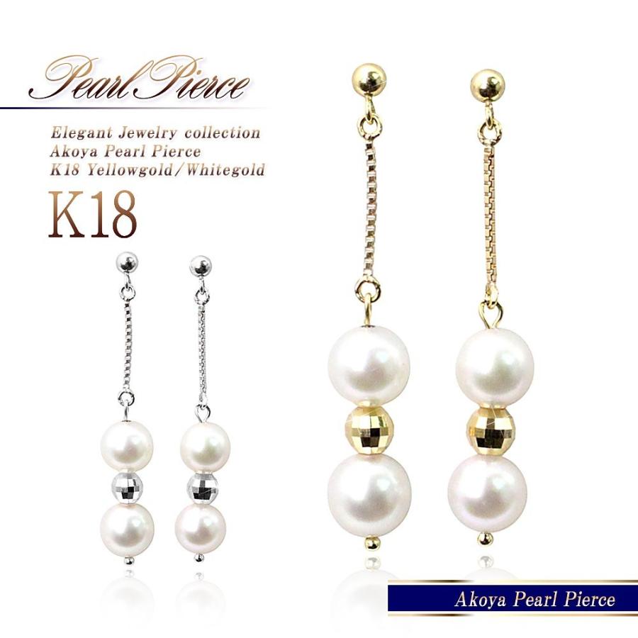 パール ピアス 18金 レディース アコヤ真珠 18K ゴールド ホワイト 