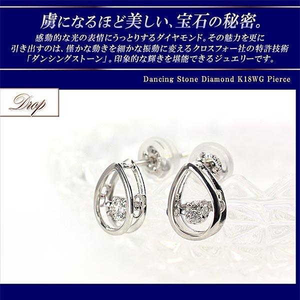 ピアス 18k レディース ダンシングストーン ダイヤモンド 18金