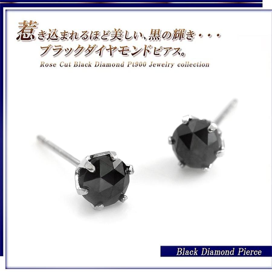 プラチナ ピアス シンプル ブラックダイヤモンド レディース