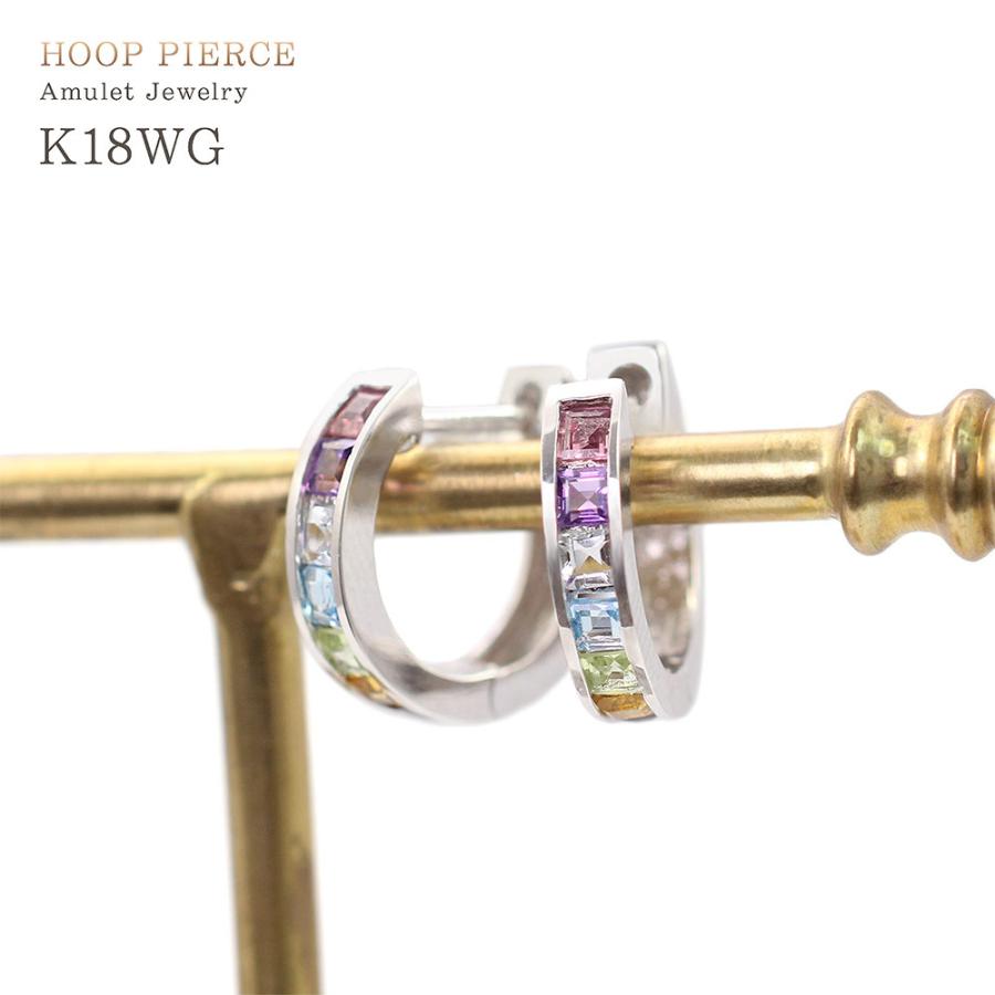 ピアス 18金 フープ 18k フープピアス レディース K18 アミュレット リング ホワイトゴールド プレゼント 誕生日 記念日 輪っか カラフル バースデープレゼントの画像