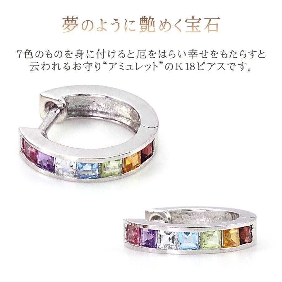 ピアス 18金 フープ 18k フープピアス レディース K18 アミュレット リング ホワイトゴールド プレゼント 誕生日 記念日 輪っか カラフル バースデープレゼントの画像