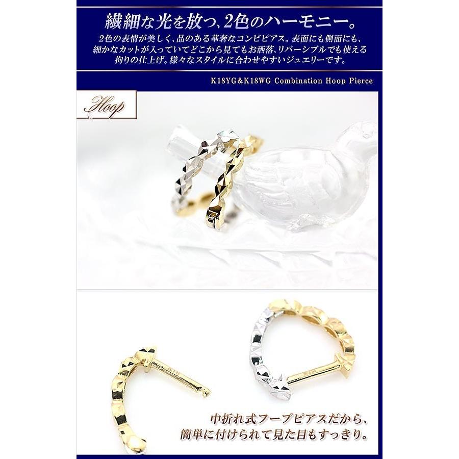 ピアス 18金 フープ K18 レディース 18k ゴールド ホワイトゴールド リバーシブル 輪っか プレゼント 誕生日 重ね付け ホワイトデー  お返し おしゃれ