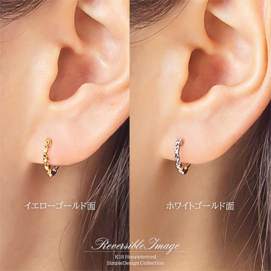 ピアス 18金 フープ K18 レディース 18k ゴールド ホワイトゴールド リバーシブル 輪っか プレゼント 誕生日 重ね付け バースデープレゼント おしゃれの画像