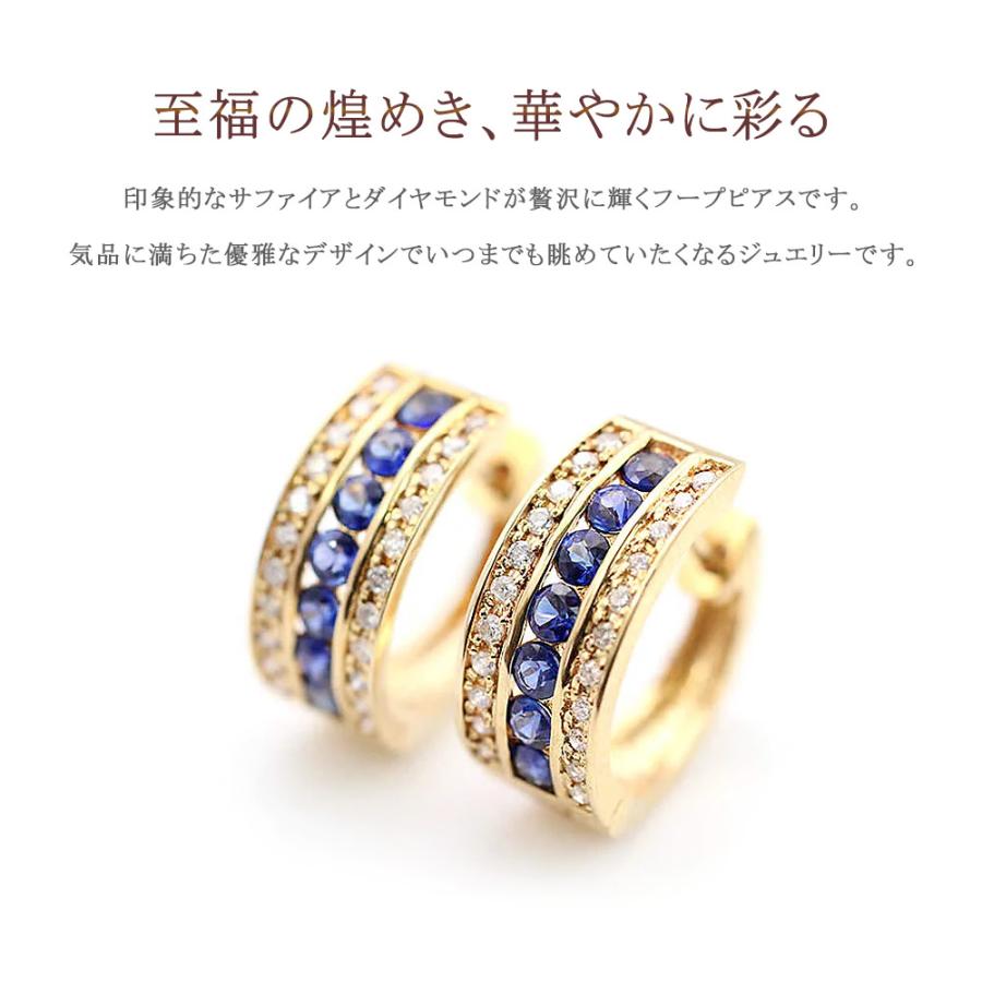ピアス 18金 フープ 18k レディース K18 サファイア ダイヤモンド イエローゴールド 誕生日 記念日 プレゼント ジュエリー 9月誕生石 青 バースデープレゼントの画像