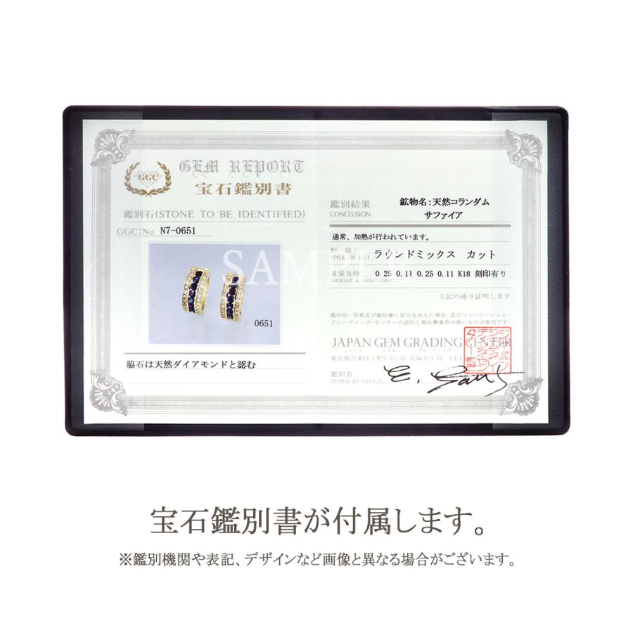 ピアス 18金 フープ 18k レディース K18 サファイア ダイヤモンド イエローゴールド 誕生日 記念日 プレゼント ジュエリー 9月誕生石 青 バースデープレゼントの画像