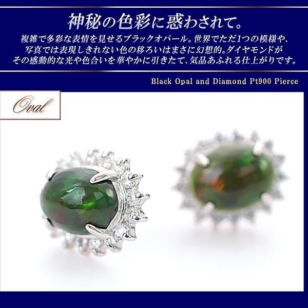 ピアス プラチナ レディース ブラックオパール エチオピア産 ダイヤモンド 誕生日 プレゼント 結婚記念日 ジュエリー 宝石 Pt900 彼女  バースデープレゼントの画像