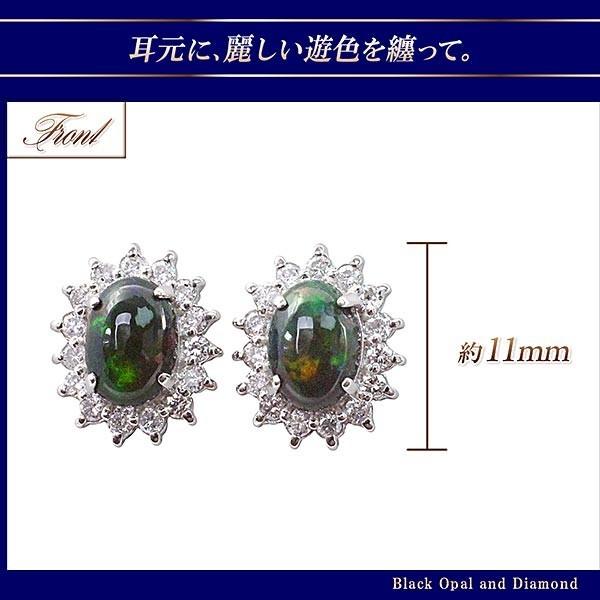 ピアス プラチナ レディース ブラックオパール エチオピア産 ダイヤモンド 誕生日 プレゼント 結婚記念日 ジュエリー 宝石 Pt900 彼女  バースデープレゼントの画像
