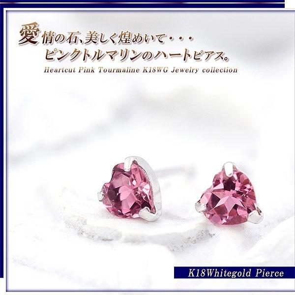 ピアス 18金 レディース ピンクトルマリン 18k ホワイトゴールド