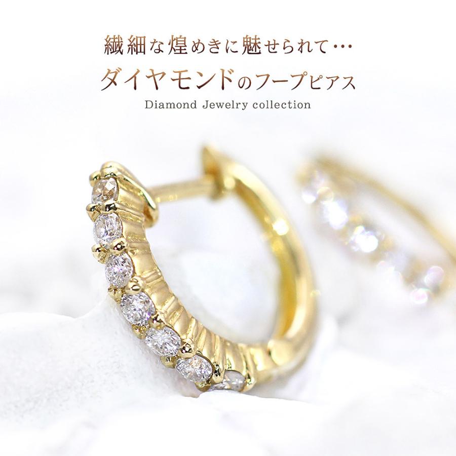 ピアス 18金 フープ 18k レディース ダイヤモンド フープピアス K18 ゴールド リング 輪っか プレゼント 彼女 記念日 誕生日 お祝い 女性 バースデープレゼントの画像