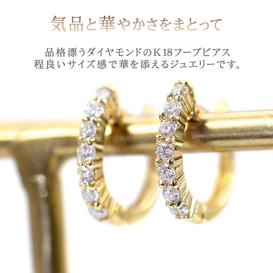 ピアス 18金 フープ 18k レディース ダイヤモンド フープピアス K18 ゴールド リング 輪っか プレゼント 彼女 記念日 誕生日 お祝い 女性 バースデープレゼントの画像