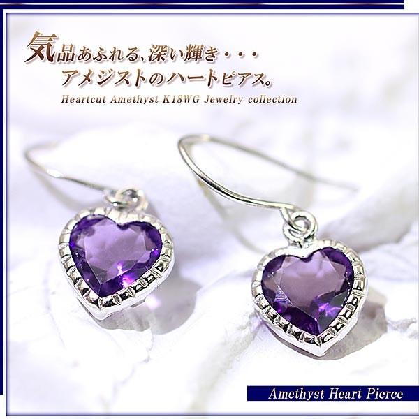 ピアス 18金 フックピアス 18k レディース アメジスト K18 ホワイト 