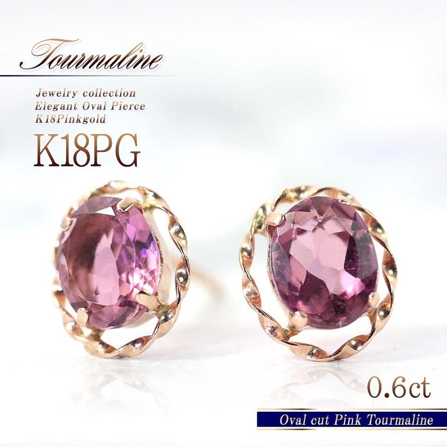 未使用 ピアス 18金 レディース ピンクトルマリン 18k ピンクゴールド かわいい K18 小ぶり プレゼント 誕生日 女性 彼女 妻 成人式 娘 ピンク 母の日 ギフト おしゃれ 21新作 Skylanceronline Com