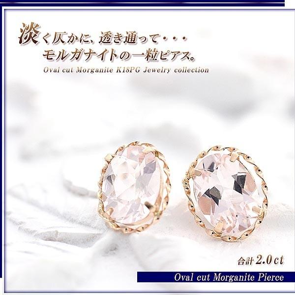 新品モルガナイト　ダイヤモンドピアスk18 ピンクゴールド4.441ct ピアス 18金 レディース モルガナイト K18 18k ピンクゴールド