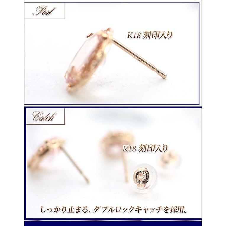 ピアス 18金 レディース モルガナイト K18 18k ピンクゴールド