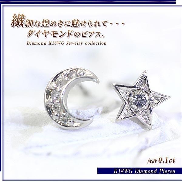 ピアス 18金 ダイヤ レディース ダイヤモンド 18k ホワイトゴールド 
