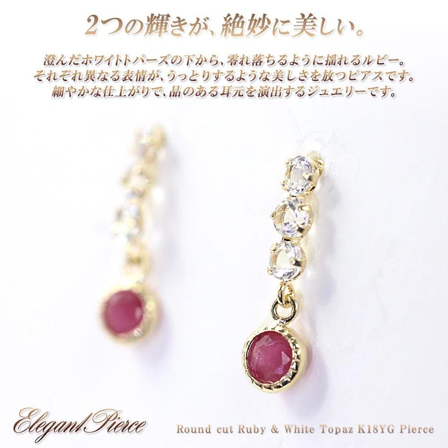 7月誕生石 ルビー ピアス 18金 レディース K18 トパーズ 18k ゴールド