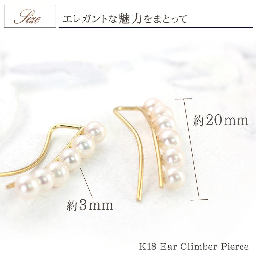 18金 イヤークライマーピアス パール アコヤ真珠 18k レディース 6連