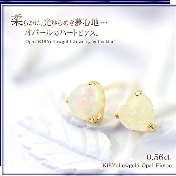 ピアス 18金 オパール レディース 18k エチオピア K18 ハート 一粒 両 