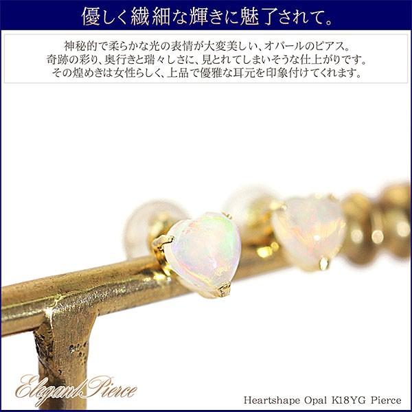ピアス 18金 オパール レディース 18k エチオピア K18 ハート 一粒 両 