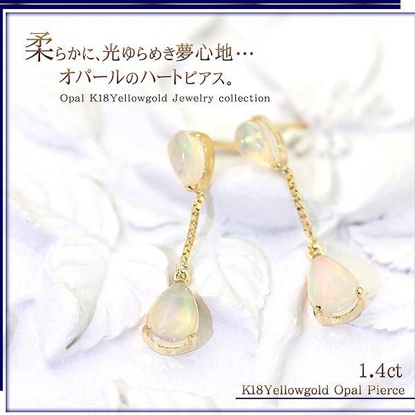ピアス 18金 オパール 18k オパールのピアス K18 揺れる レディース 