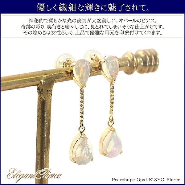 ピアス 18金 オパール 18k オパールのピアス K18 揺れる レディース エチオピア産 女性 彼女 妻 プレゼント 誕生日  喜ぶ バースデープレゼントの画像