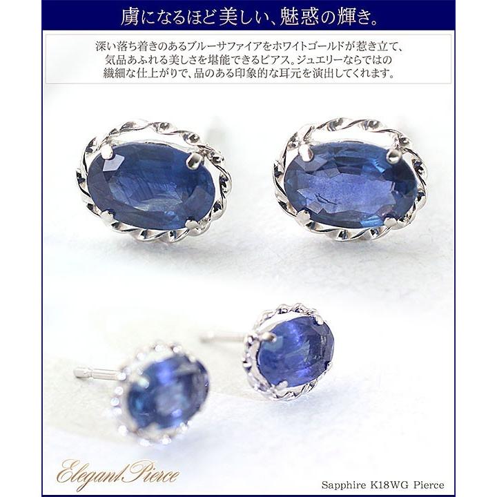 ピアス 18金 サファイア レディース 一粒のピアス 両耳用 K18 18k 