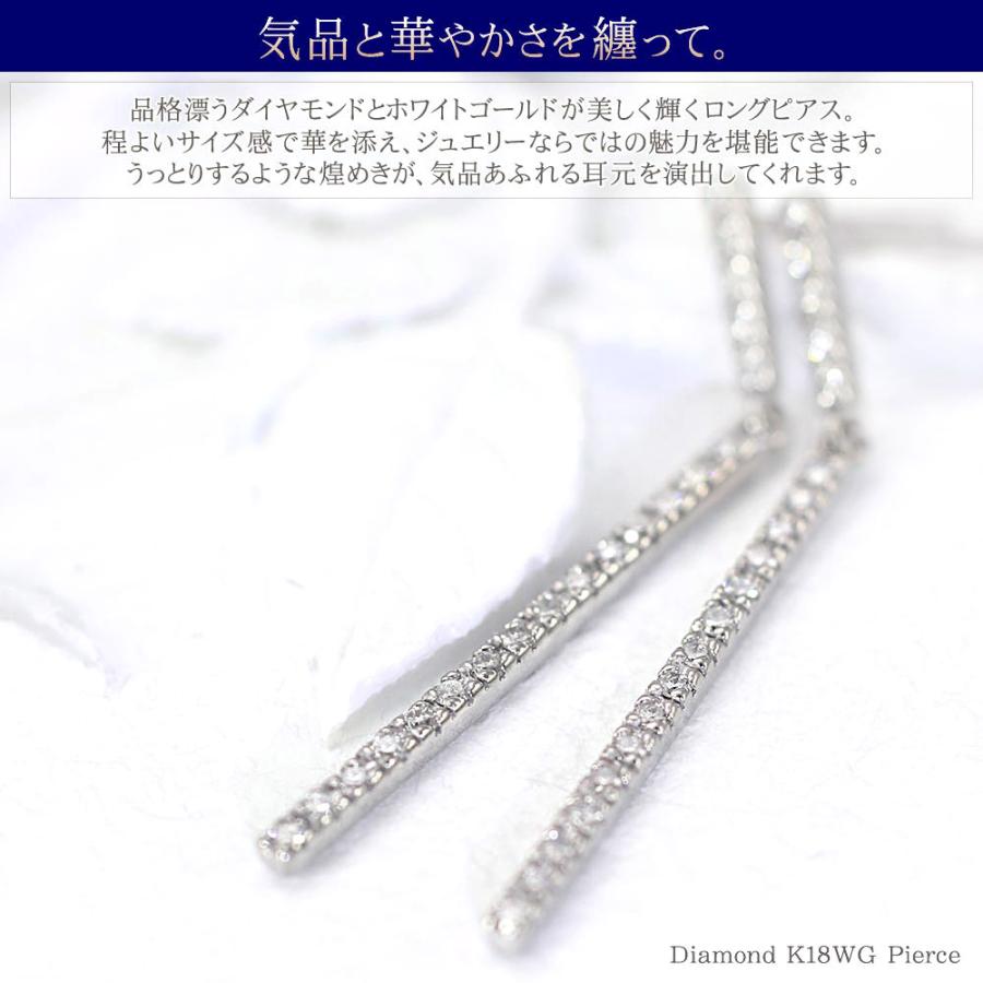 ピアス 18金 ダイヤ ロングピアス 18k レディース ダイヤモンド ホワイトゴールド ストレート 女性 彼女 誕生日 プレゼント 妻 揺れる バースデープレゼントの画像