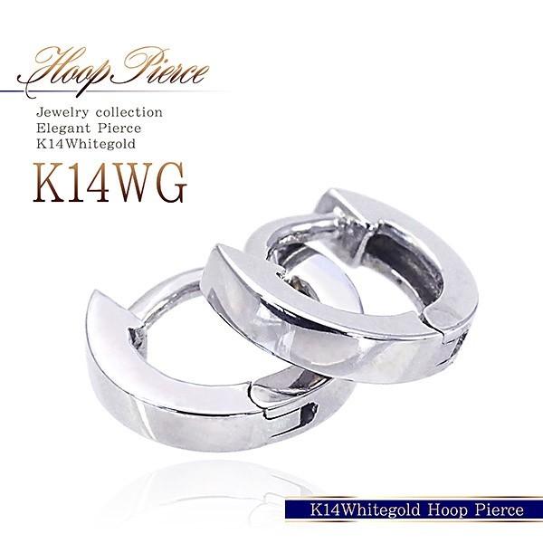 フープピアス 小さい ピアス 14金 レディース K14 フープ 14K ホワイト