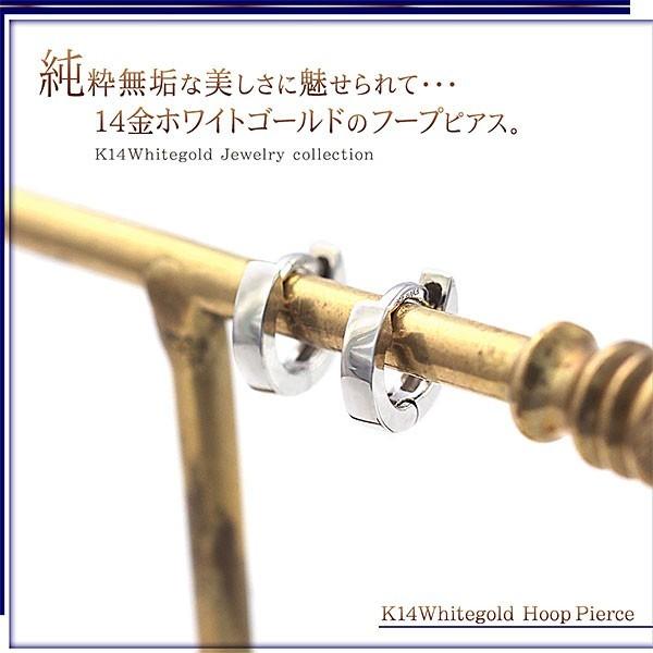フープピアス 小さい ピアス 14金 レディース K14 フープ 14K ホワイト