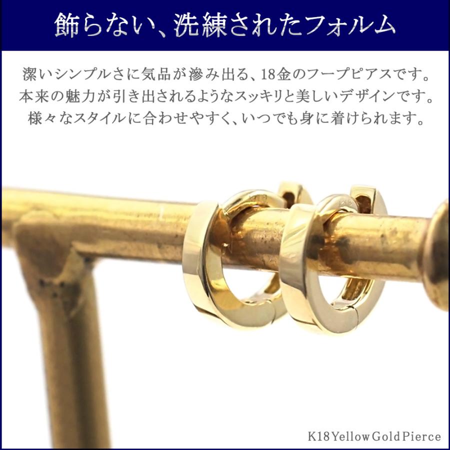 極小 ピアス 18金 フープ 18k レディース ゴールド フープピアス K18