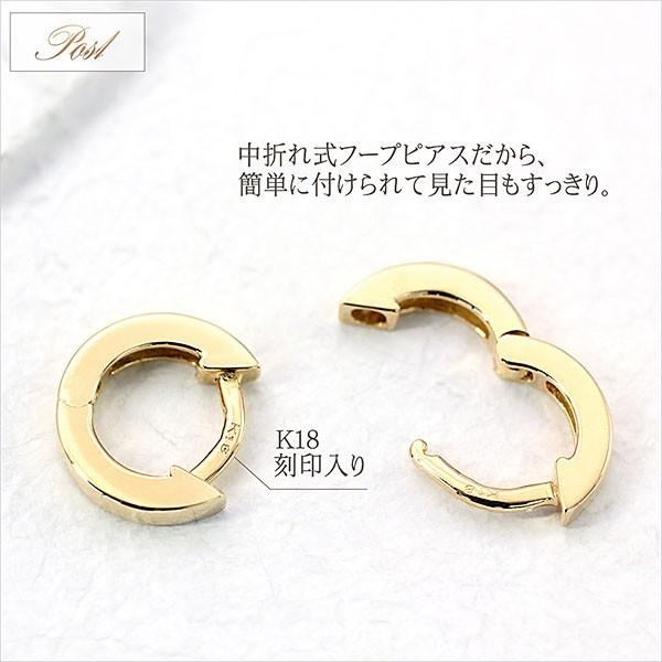 極小 ピアス 18金 フープ 18k レディース ゴールド フープピアス 極小 ピアス 18金 フープ 18k レディース ゴールド フープピアス