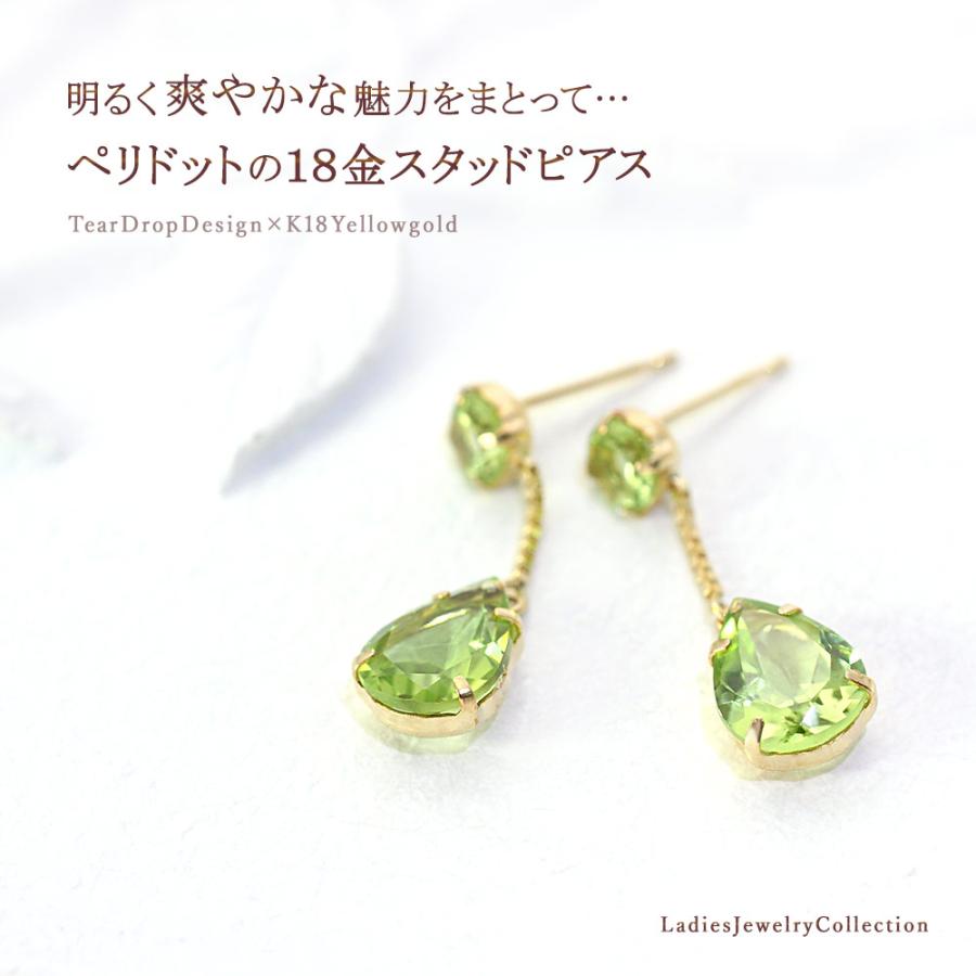 8月誕生石 ピアス 18金 レディース 18k ペリドット K18 ジュエリー 