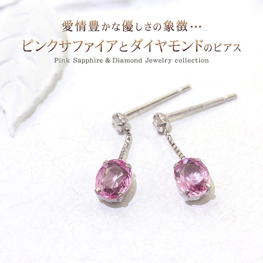 ピアス 18金 レディース 18k ピンクサファイア ダイヤモンド ホワイト