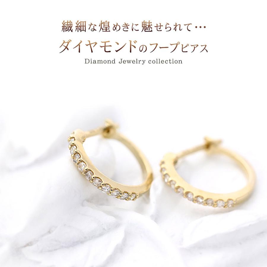 ピアス 18金 フープ ダイヤ レディース 18k ダイヤモンド ゴールド ジュエリー K18 フープピアス リング 輪っか プレゼント 彼女 バースデープレゼントの画像