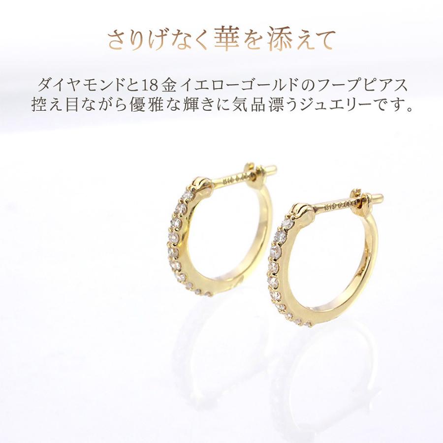 ピアス 18金 フープ ダイヤ レディース 18k ダイヤモンド ゴールド ジュエリー K18 フープピアス リング 輪っか プレゼント 彼女 バースデープレゼントの画像