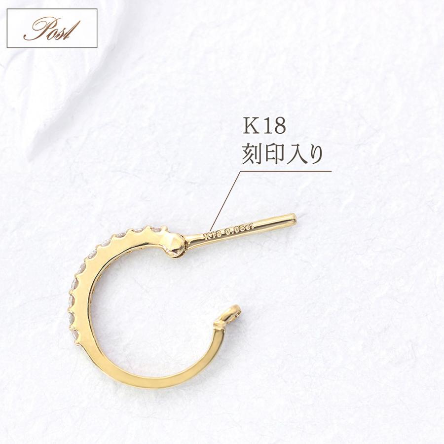 ピアス 18金 フープ ダイヤ レディース 18k ダイヤモンド ゴールド ジュエリー K18 フープピアス リング 輪っか プレゼント 彼女 バースデープレゼントの画像