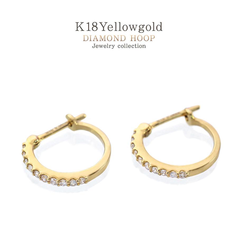 ピアス 18金 フープ ダイヤ レディース 18k ダイヤモンド ゴールド ジュエリー K18 フープピアス リング 輪っか プレゼント 彼女 バースデープレゼントの画像