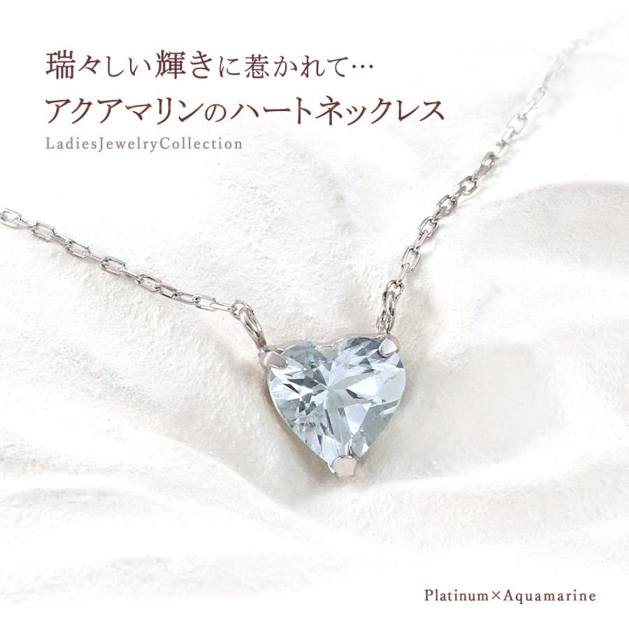 アクアマリン ネックレス プラチナ レディース ハート 可愛い アクアマリン ネックレス プラチナ レディース ハート 可愛い