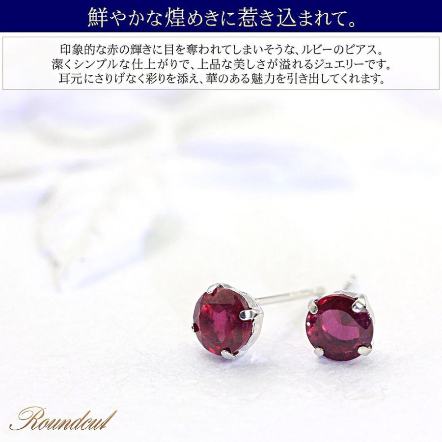 7月誕生石 ピアス 18金 レディース 18k ルビー ホワイトゴールド 一粒
